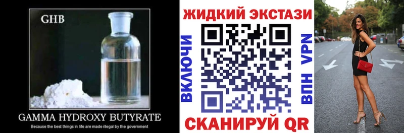Купить где  Зея  Бутират бутандиол 