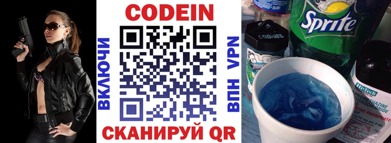 Купить  Зея  Кодеин Purple Drank 