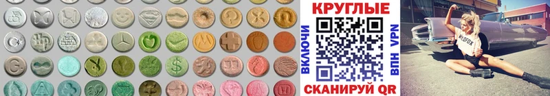 Ecstasy VHQ  Купить закладки  Зея 