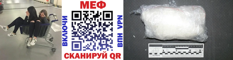 МЕФ мяу мяу  Купить  Зея 